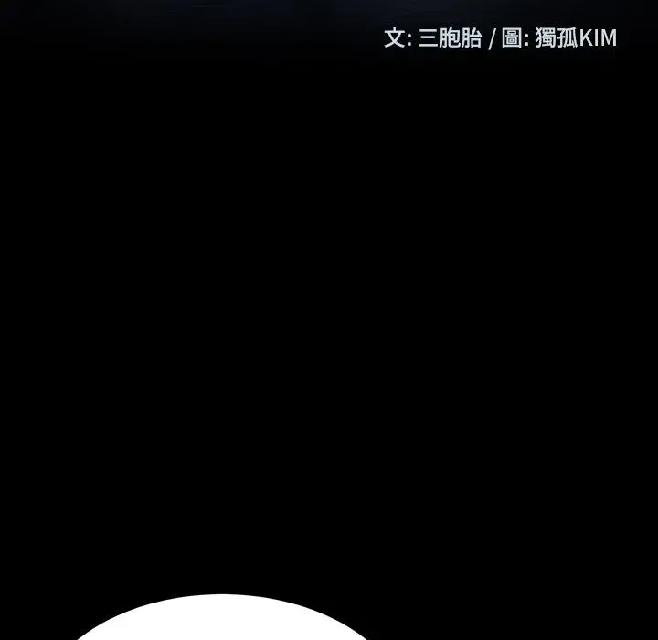 隔壁老金 第2话 第9页