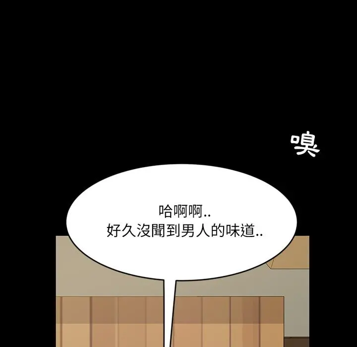 隔壁老金 第2话 第66页