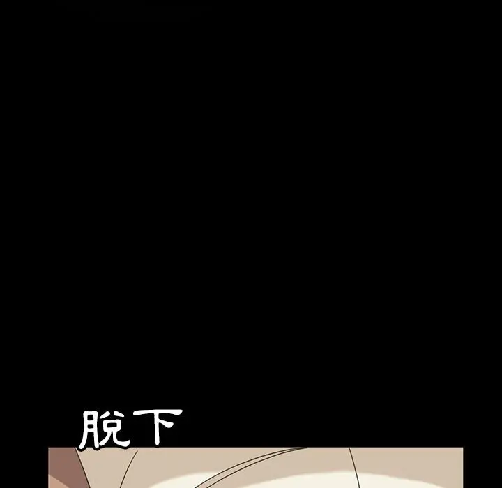 隔壁老金 第2话 第23页