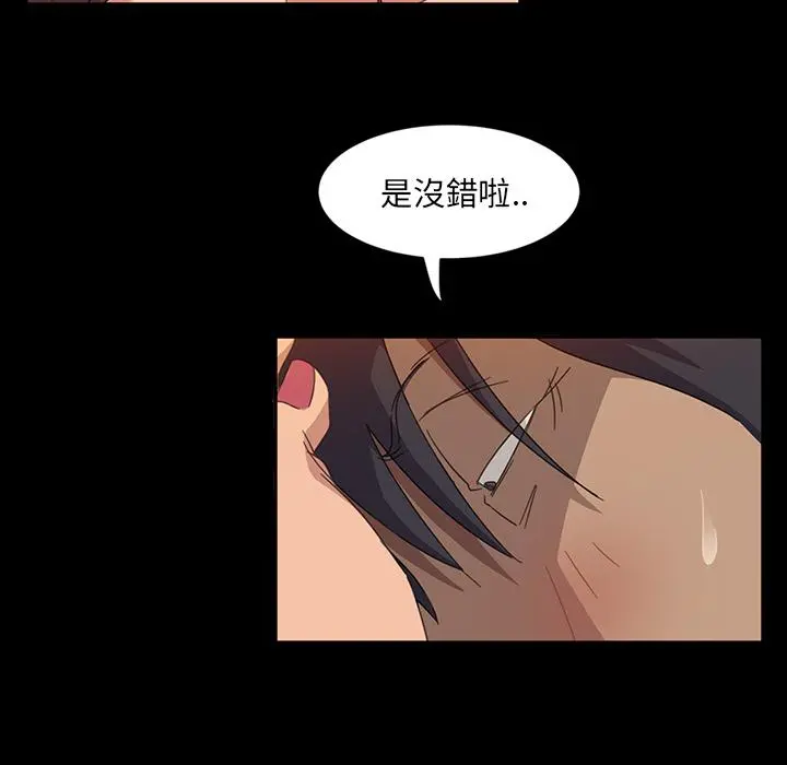 隔壁老金 第2话 第90页