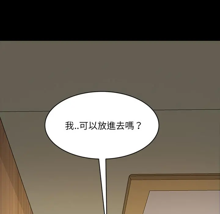 隔壁老金 第2话 第83页