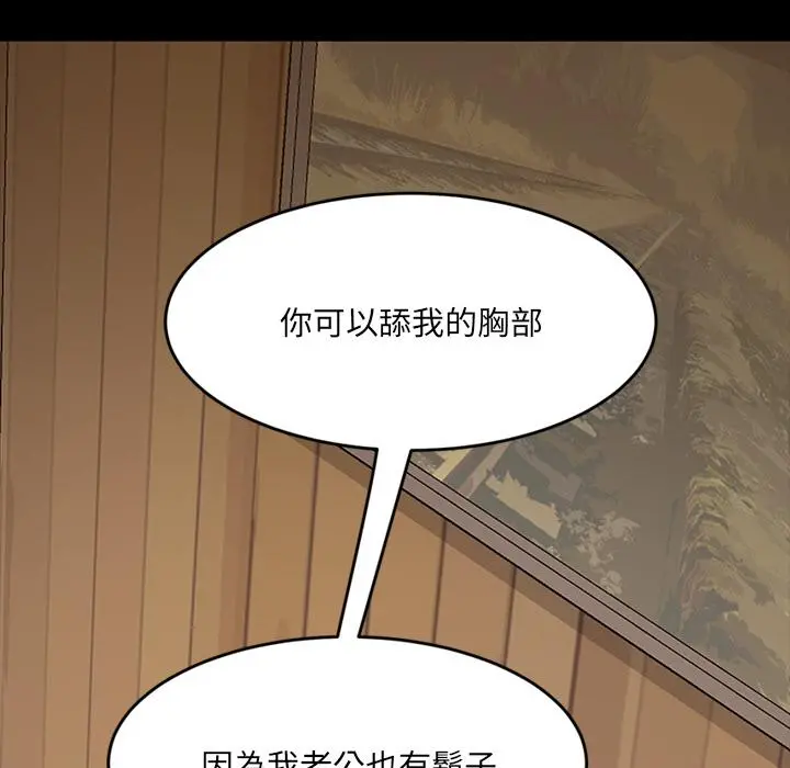 隔壁老金 第2话 第109页