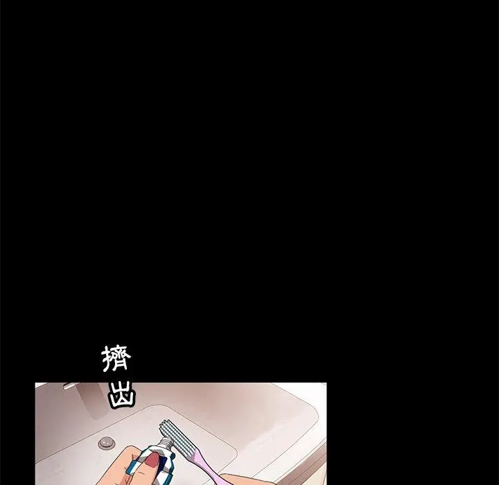 隔壁老金 第10话 第52页