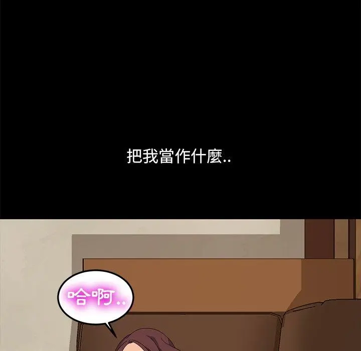 隔壁老金 第10话 第98页