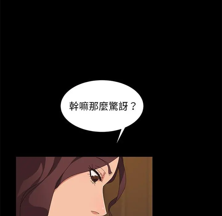 隔壁老金 第10话 第14页