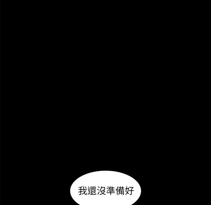 隔壁老金 第10话 第114页