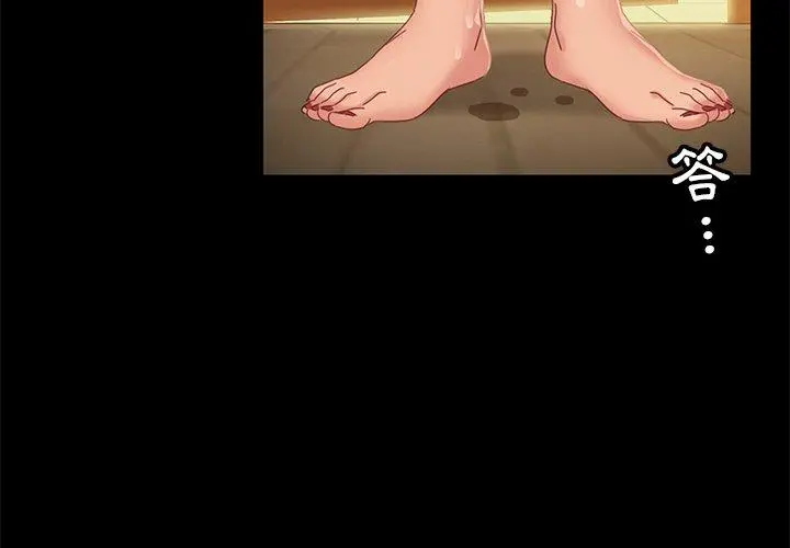隔壁老金 第10话 第4页