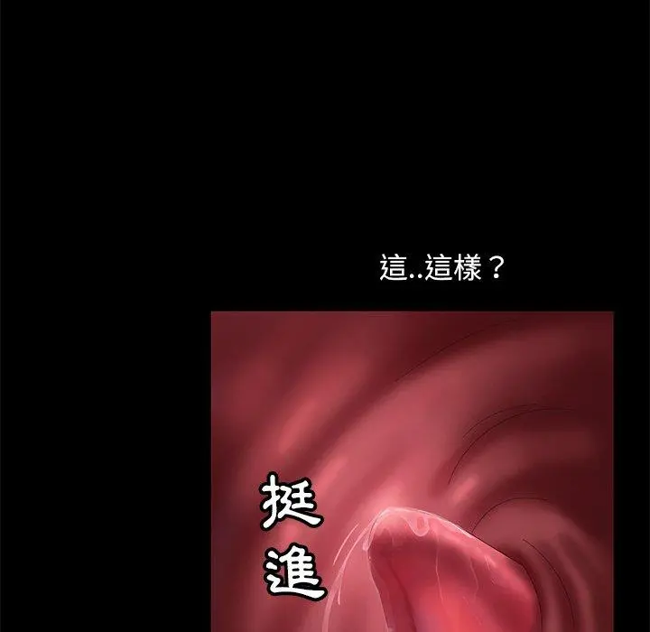 隔壁老金 第10话 第134页