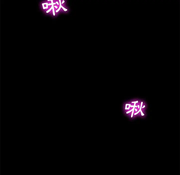 隔壁老金 第10话 第71页