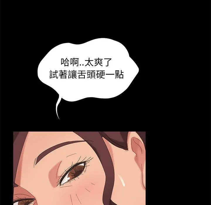 隔壁老金 第10话 第132页