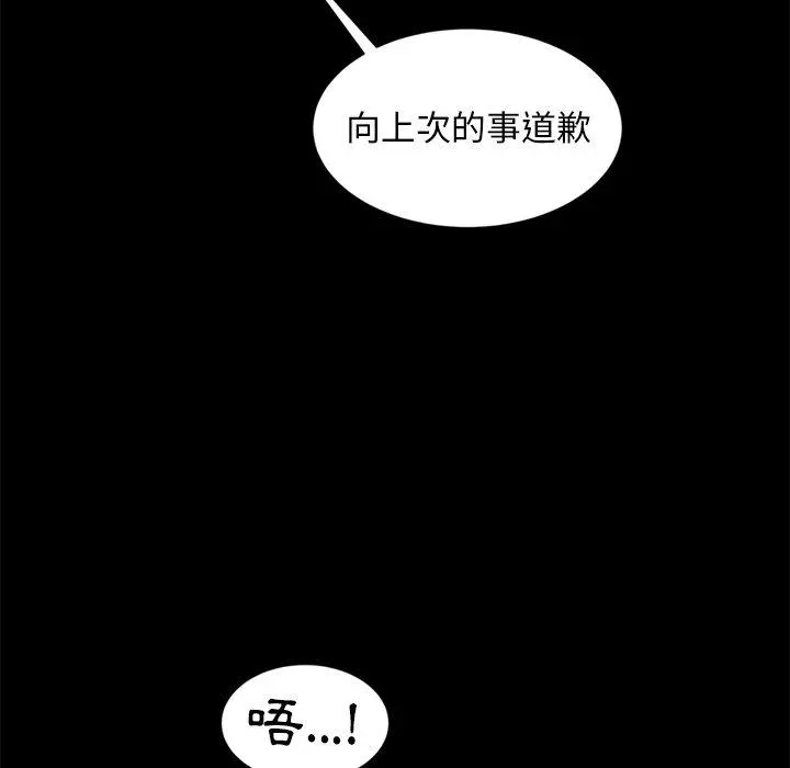 隔壁老金 第10话 第22页