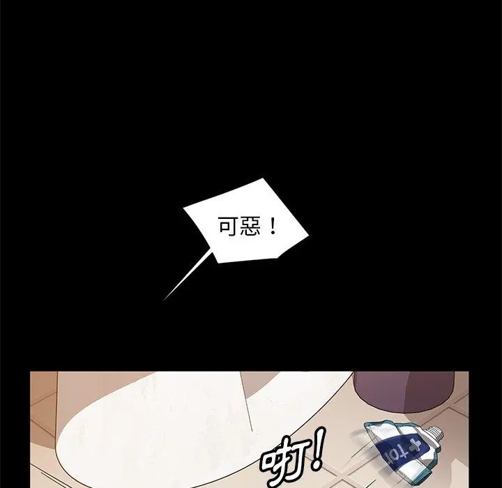隔壁老金 第10话 第55页