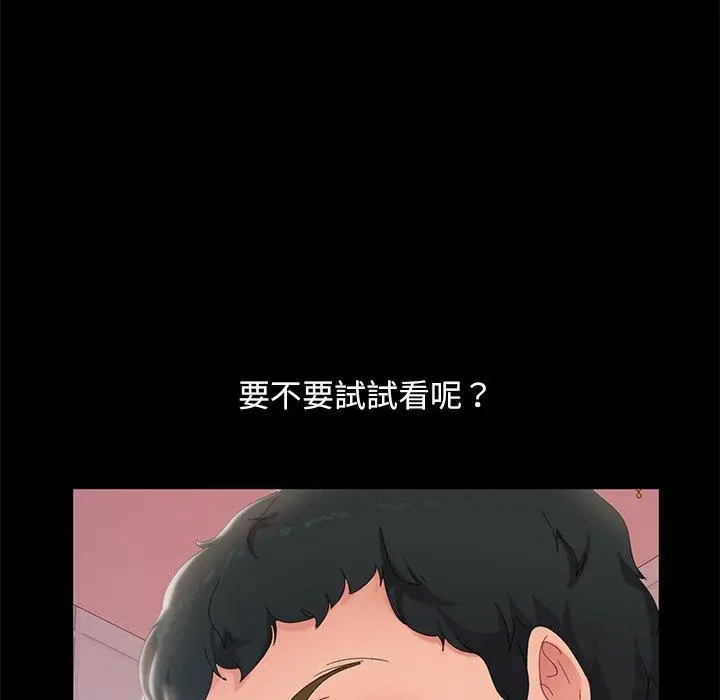 隔壁老金 第10话 第67页