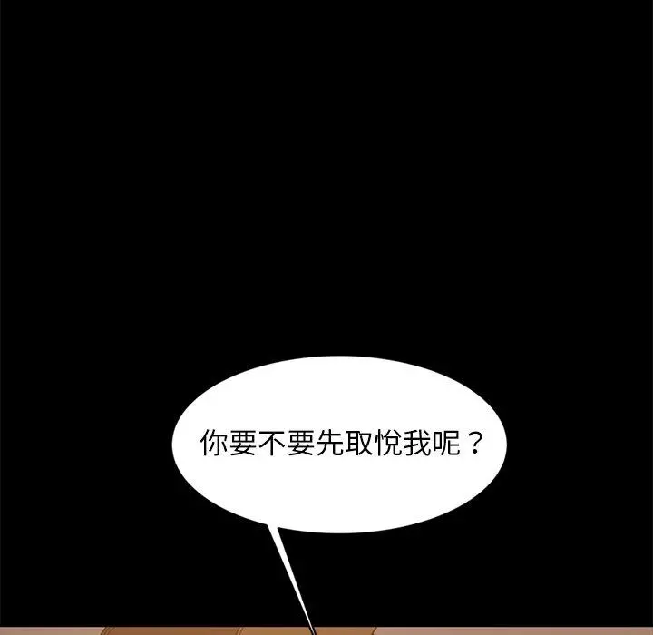 隔壁老金 第10话 第42页