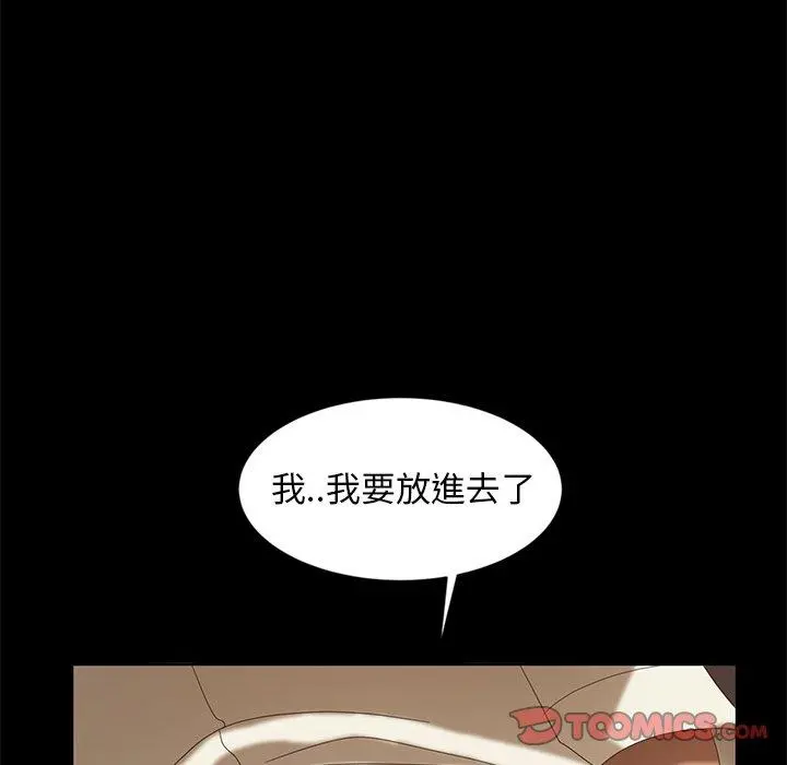 隔壁老金 第10话 第108页