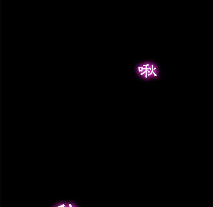 隔壁老金 第10话 第70页