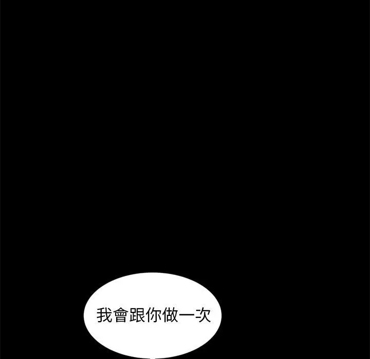 隔壁老金 第10话 第32页