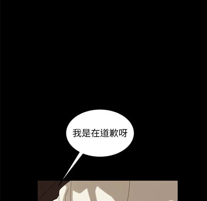 隔壁老金 第10话 第20页