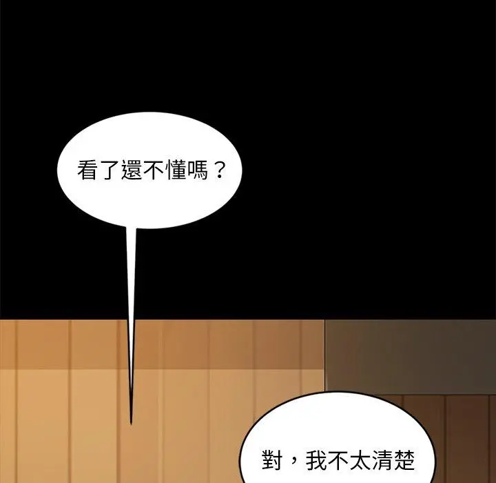 隔壁老金 第10话 第17页