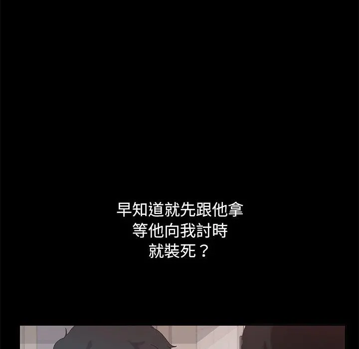 隔壁老金 第10话 第62页