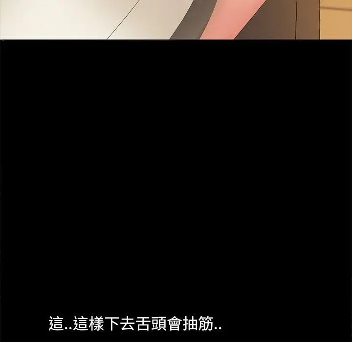 隔壁老金 第10话 第149页