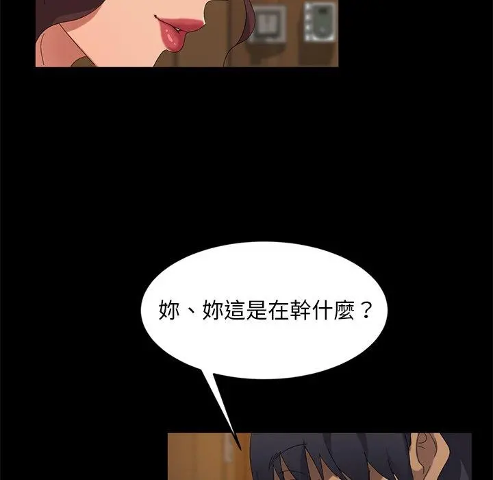 隔壁老金 第10话 第15页