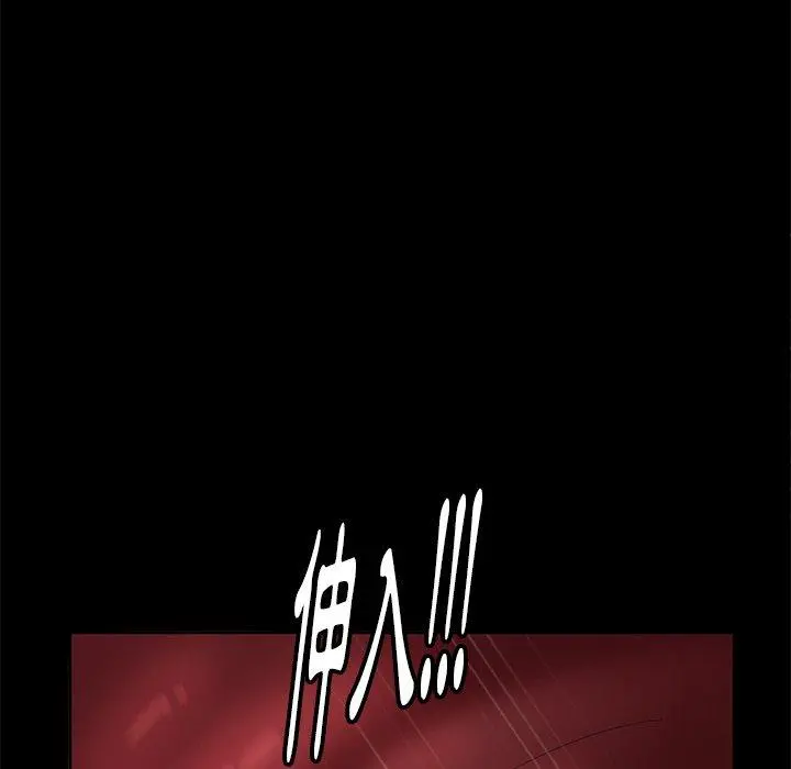 隔壁老金 第10话 第144页