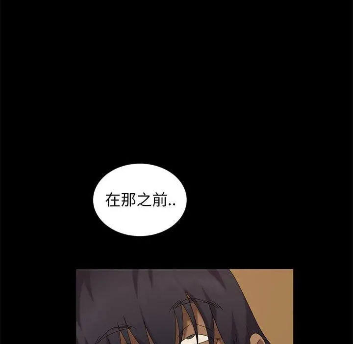 隔壁老金 第10话 第37页
