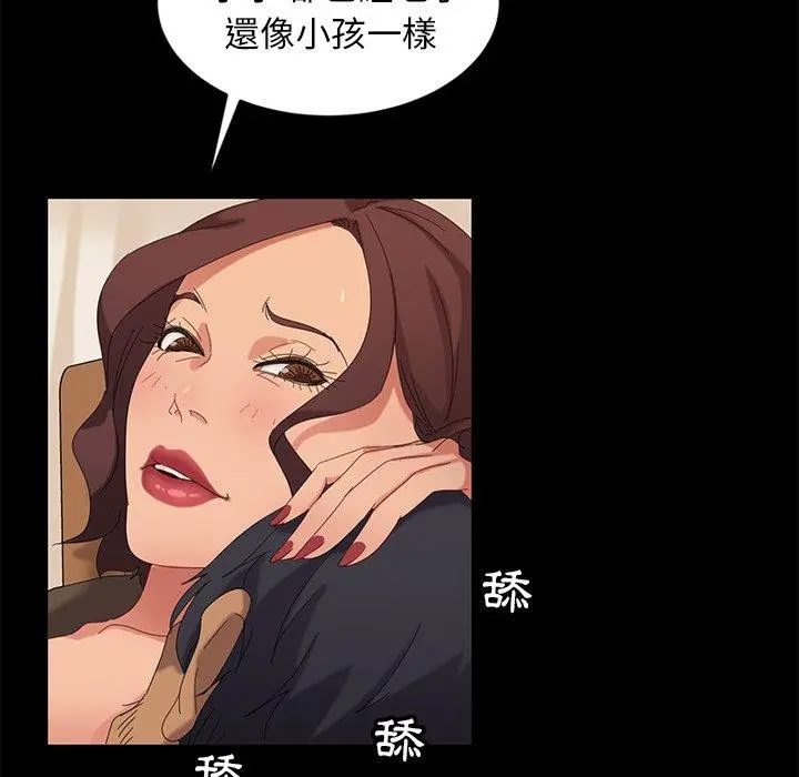 隔壁老金 第10话 第95页