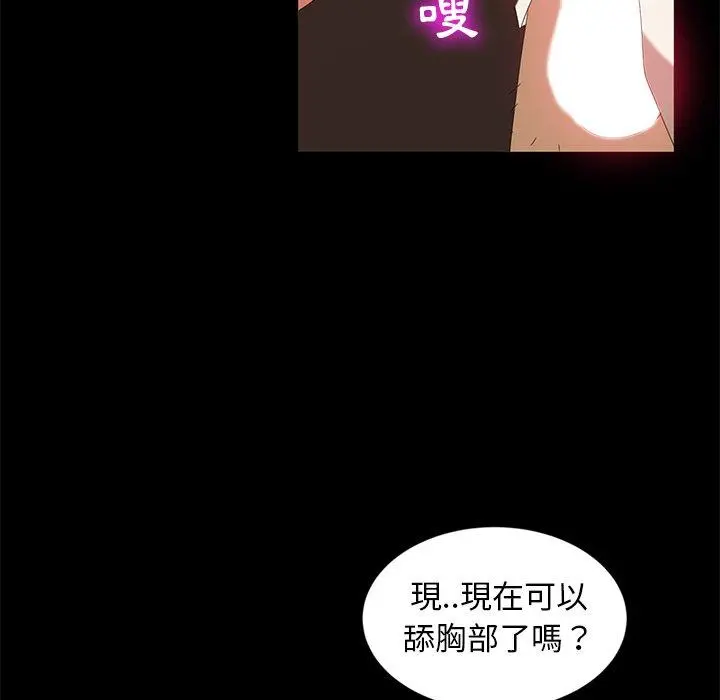 隔壁老金 第10话 第87页