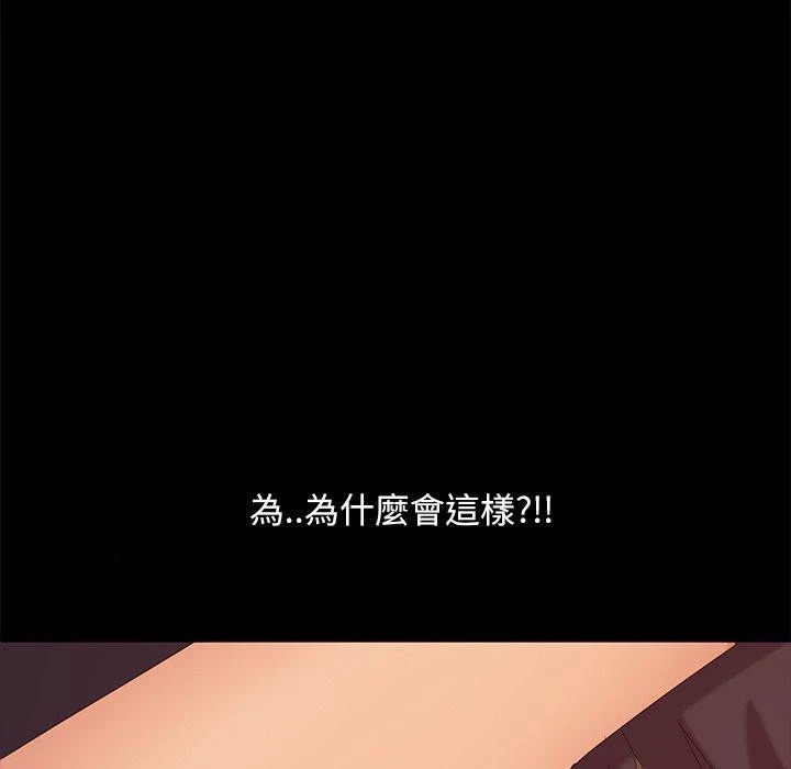 隔壁老金 第10话 第155页