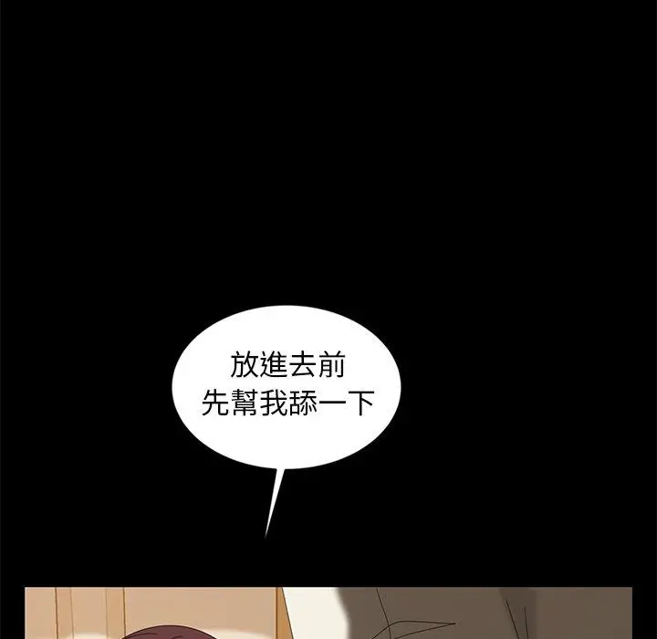 隔壁老金 第10话 第116页