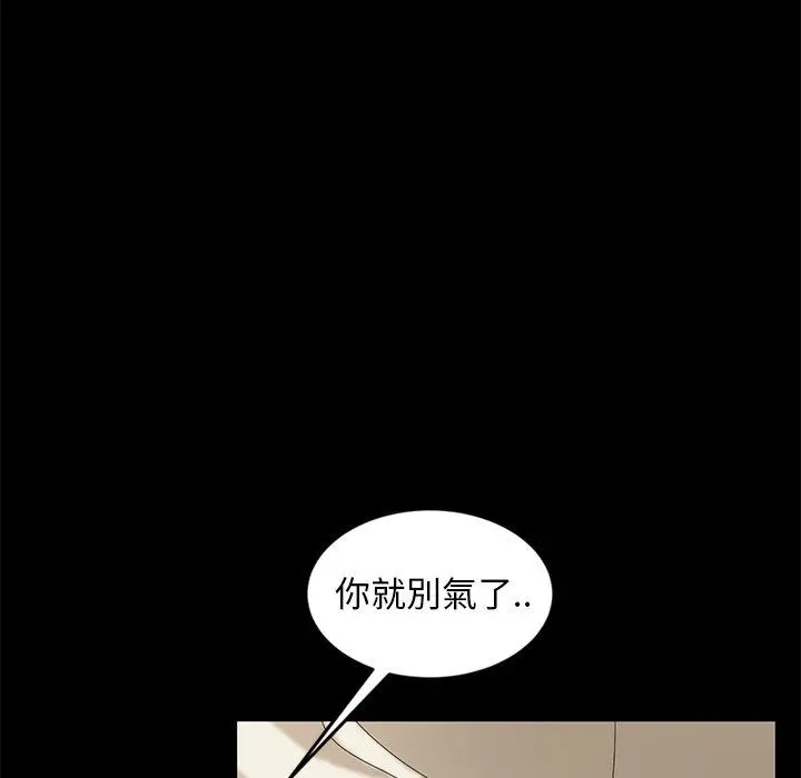 隔壁老金 第10话 第35页