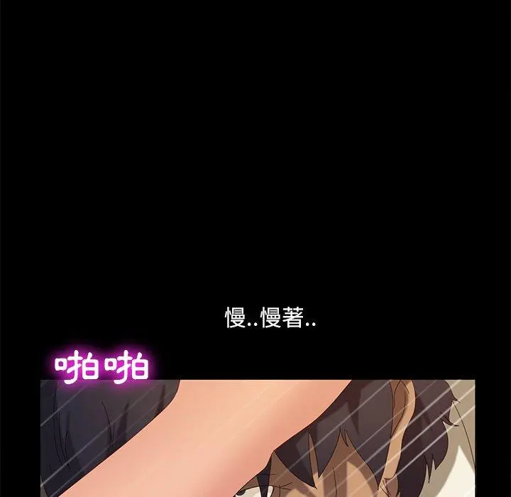 隔壁老金 第10话 第152页