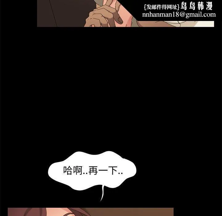 隔壁老金 第10话 第79页
