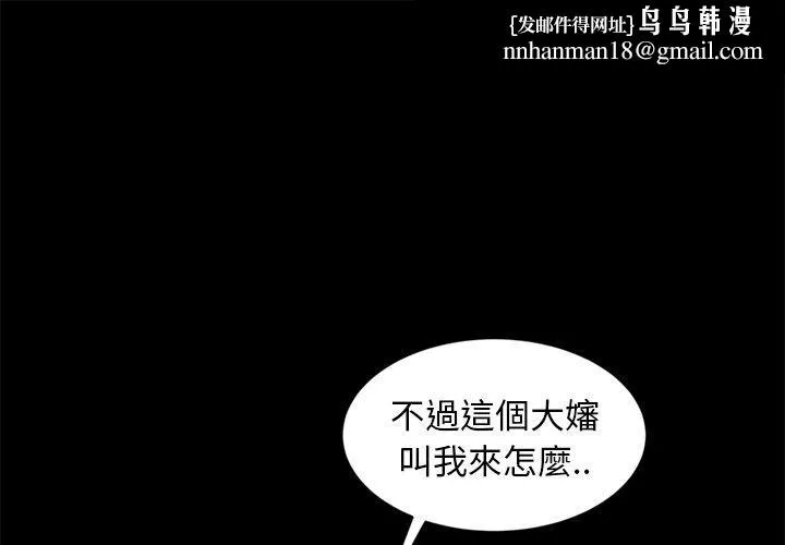 隔壁老金 第10话 第1页