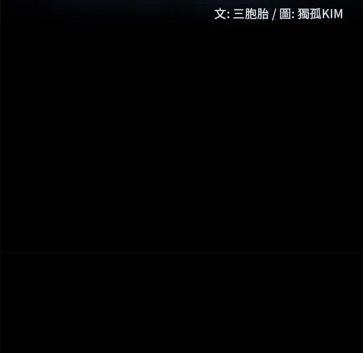 隔壁老金 第10话 第12页