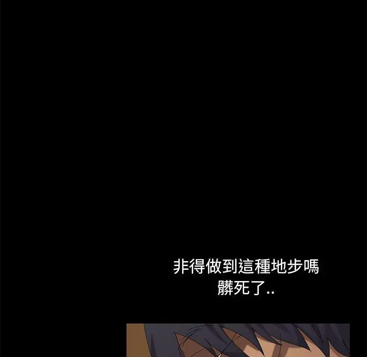 隔壁老金 第10话 第81页