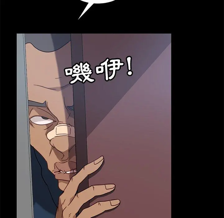 隔壁老金 第45话 第133页