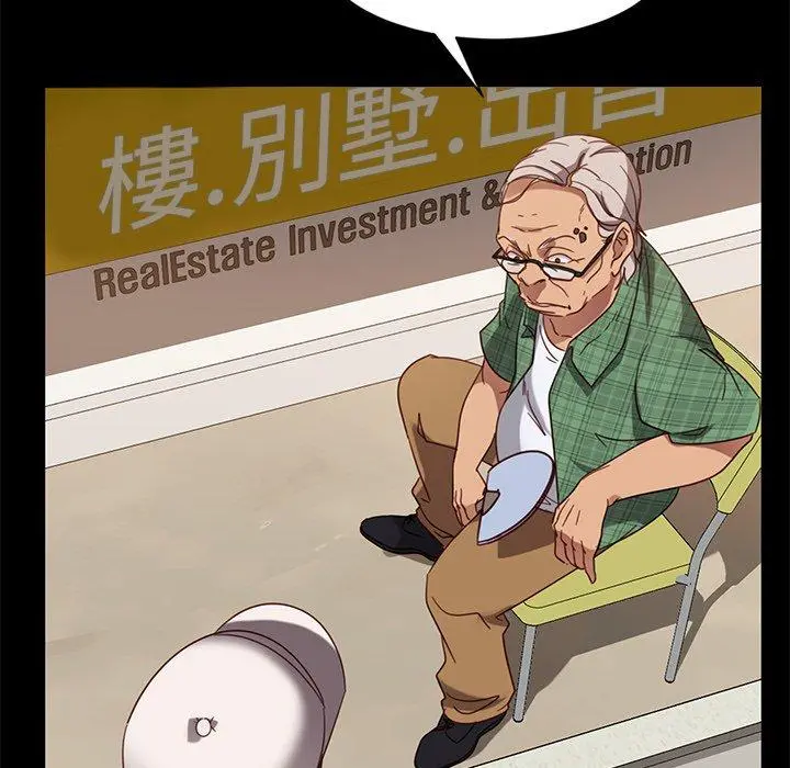 隔壁老金 第45话 第90页