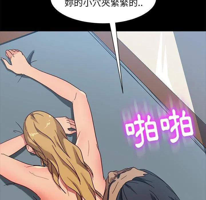 隔壁老金 第45话 第110页