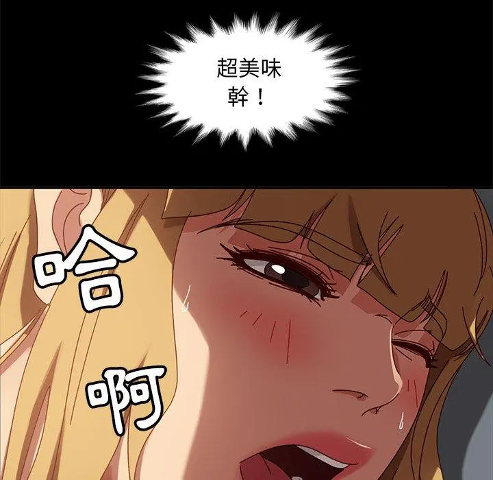 隔壁老金 第45话 第74页