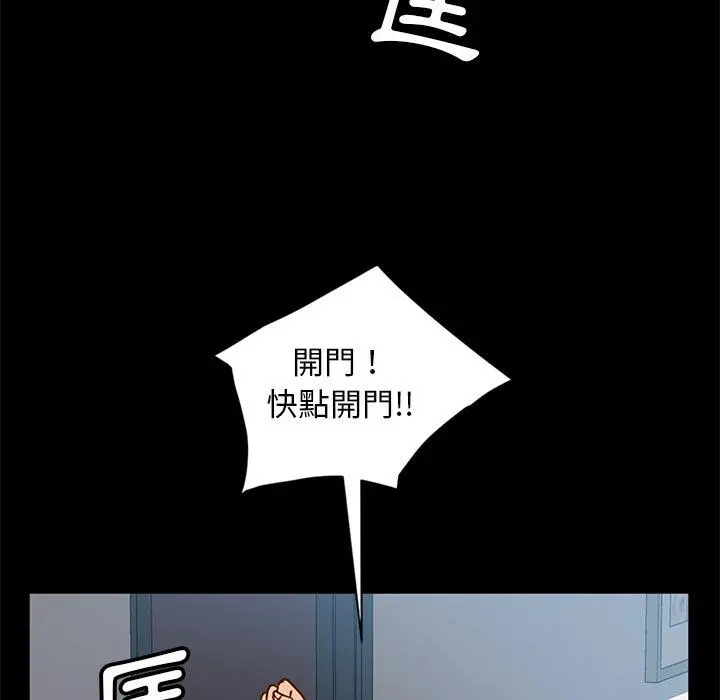 隔壁老金 第45话 第128页