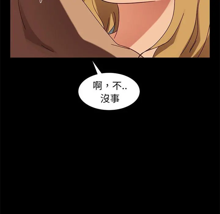 隔壁老金 第45话 第46页