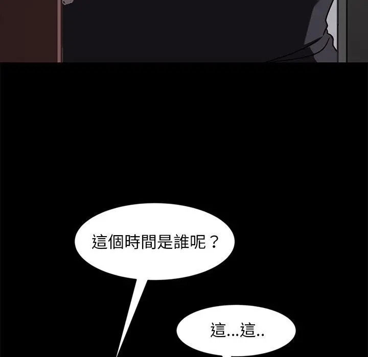 隔壁老金 第45话 第137页