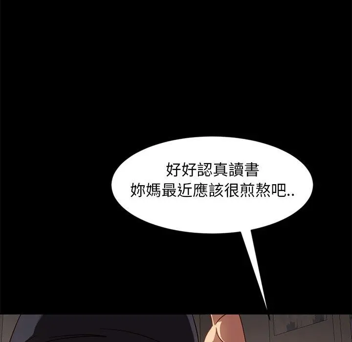 隔壁老金 第45话 第92页
