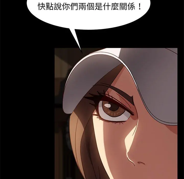 隔壁老金 第45话 第17页