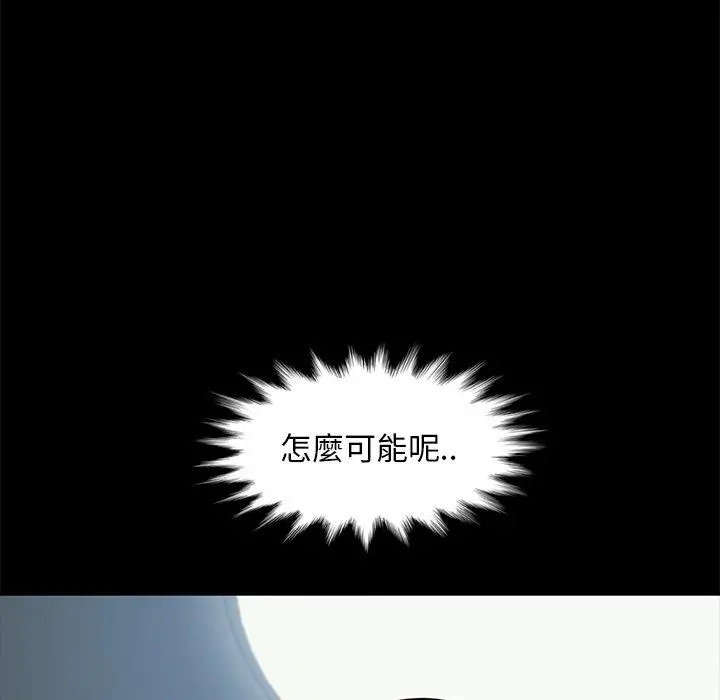 隔壁老金 第45话 第66页