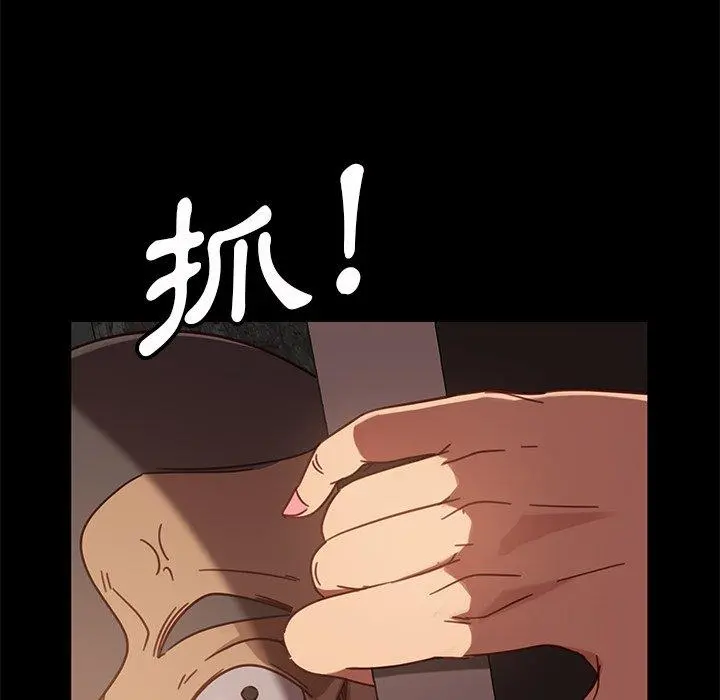 隔壁老金 第45话 第139页