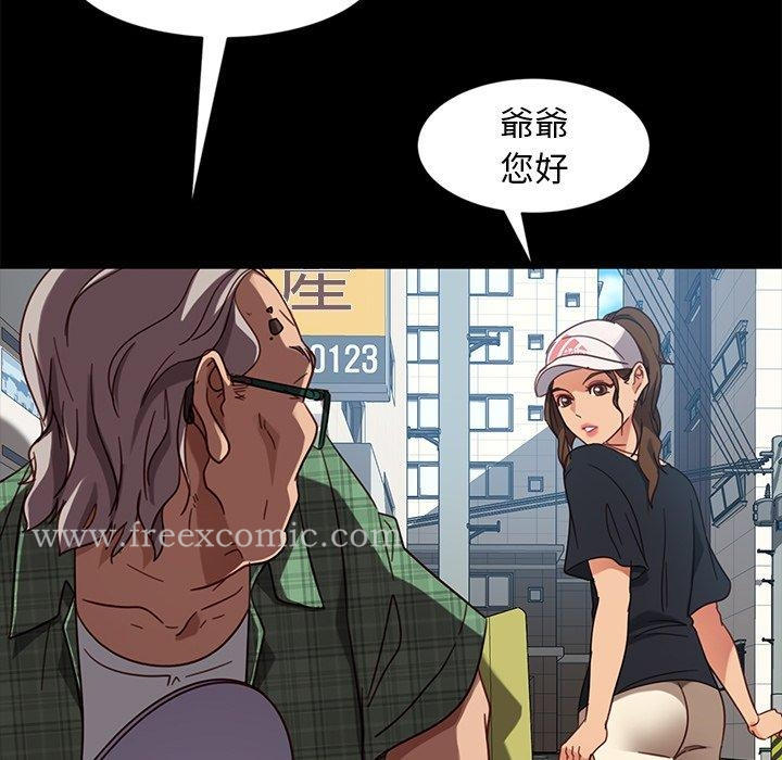 隔壁老金 第45话 第88页